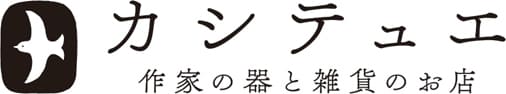 カシテュエ